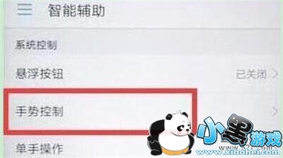 ��Ϊp30�ֻ����÷�ת���������̳�С����Ϸ