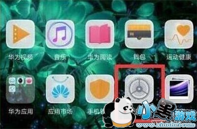 ��Ϊp30�ֻ����÷�ת���������̳�С����Ϸ