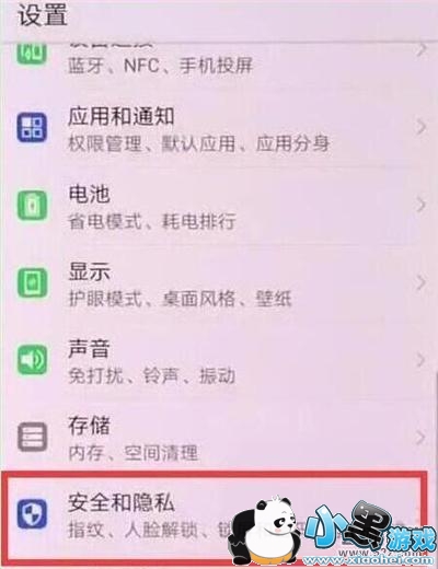 ��Ϊp30�ֻ������������뷽���̳�С����Ϸ