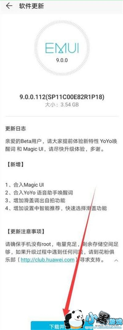 ��Ϊp30�ֻ�����ϵͳ�����̳�С����Ϸ