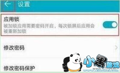 华为畅享9s手机设置应用锁方法教程小黑游戏 华为畅享9s手机设置应用锁方法教程小黑游戏