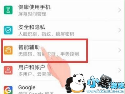 ��Ϊp30�ֻ������������÷����̳�С����Ϸ