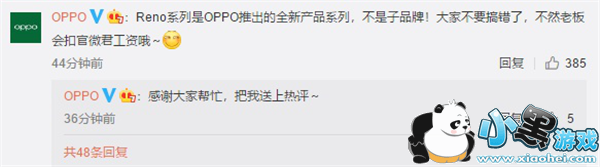 OPPO Reno����۸����ò���С����Ϸ