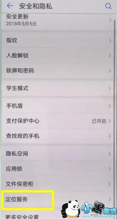 ��Ϊp30�ֻ���λ�����̳�С����Ϸ