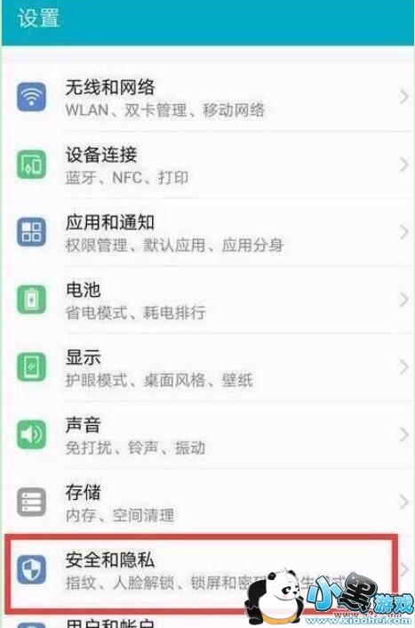 华为畅享9s手机设置应用锁方法教程小黑游戏 华为畅享9s手机设置应用锁方法教程小黑游戏
