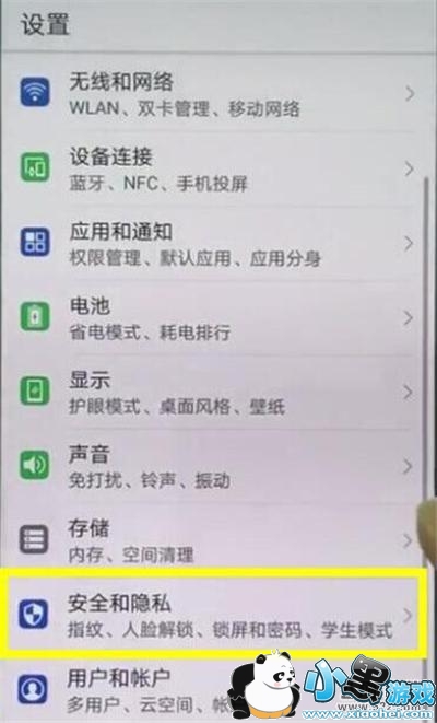 ��Ϊp30�ֻ���λ�����̳�С����Ϸ