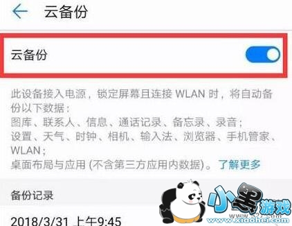 ��Ϊ����9s�ֻ��������ݷ����̳�С����Ϸ