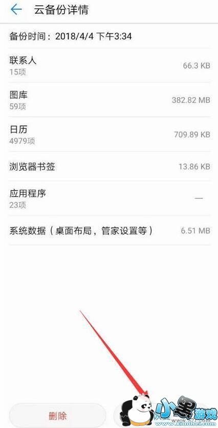 ��Ϊ����9s�ֻ��������ݷ����̳�С����Ϸ