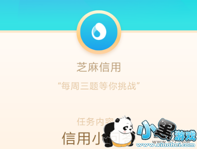 ֧����app֥�����ռ������̳�С����Ϸ