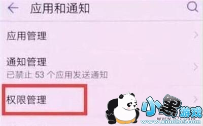 华为畅享9s手机切换应用方法教程小黑游戏 华为畅享9s手机切换应用方法教程小黑游戏