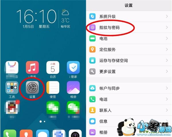 vivo y91手机隐藏应用方法教程小黑游戏 vivo y91手机隐藏应用方法教程小黑游戏
