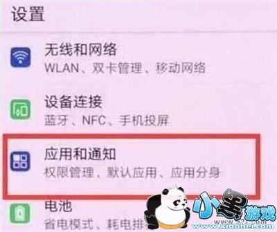 华为畅享9s手机切换应用方法教程小黑游戏 华为畅享9s手机切换应用方法教程小黑游戏