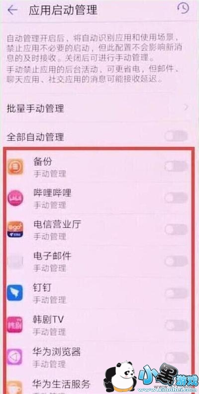 ��Ϊp30�ֻ��ر�Ӧ�������������̳�С����Ϸ