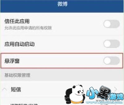 华为畅享9s手机切换应用方法教程小黑游戏 华为畅享9s手机切换应用方法教程小黑游戏