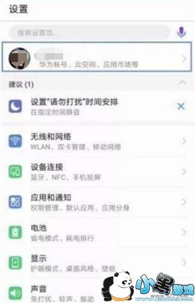 ��Ϊp30�ֻ����ݷ����̳�С����Ϸ