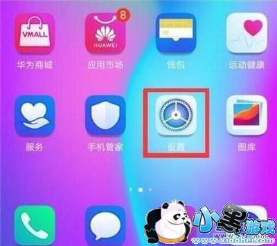 华为畅享9s手机开启通知亮屏方法教程小黑游戏 华为畅享9s手机开启通知亮屏方法教程小黑游戏