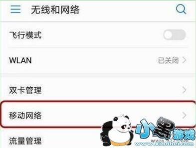 华为畅享9s手机关闭hd方法教程小黑游戏 华为畅享9s手机关闭hd方法教程小黑游戏