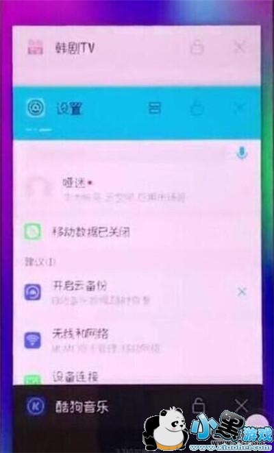 华为畅享9s手机切换应用方法教程小黑游戏 华为畅享9s手机切换应用方法教程小黑游戏
