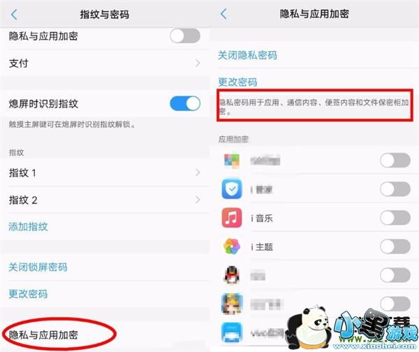 vivo y91手机隐藏应用方法教程小黑游戏 vivo y91手机隐藏应用方法教程小黑游戏