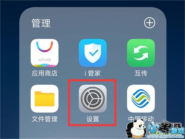 vivo y91手机设置指纹解锁方法教程小黑游戏 vivo y91手机设置指纹解锁方法教程小黑游戏