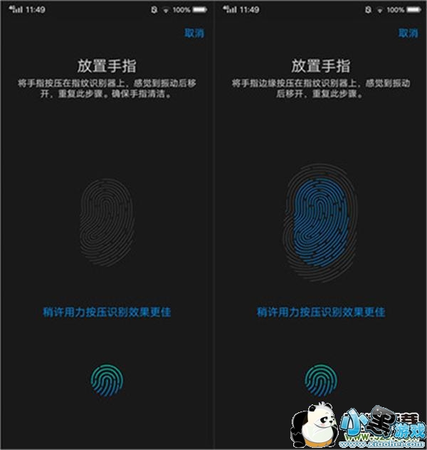 vivo y91手机设置指纹解锁方法教程小黑游戏 vivo y91手机设置指纹解锁方法教程小黑游戏