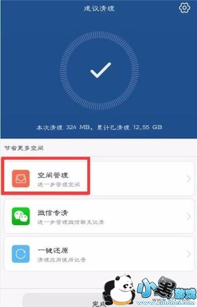 华为畅享9s手机清理应用缓存方法教程小黑游戏 华为畅享9s手机清理应用缓存方法教程小黑游戏