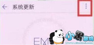 华为p30手机关闭系统自动更新方法教程小黑游戏 华为p30手机关闭系统自动更新方法教程小黑游戏