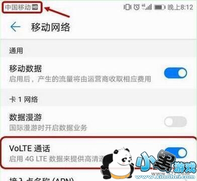 华为畅享9s手机关闭hd方法教程小黑游戏 华为畅享9s手机关闭hd方法教程小黑游戏