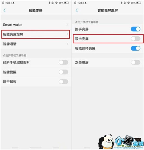 vivo y91手机设置双击亮屏方法教程小黑游戏 vivo y91手机设置双击亮屏方法教程小黑游戏