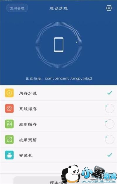 华为畅享9s手机清理应用缓存方法教程小黑游戏 华为畅享9s手机清理应用缓存方法教程小黑游戏