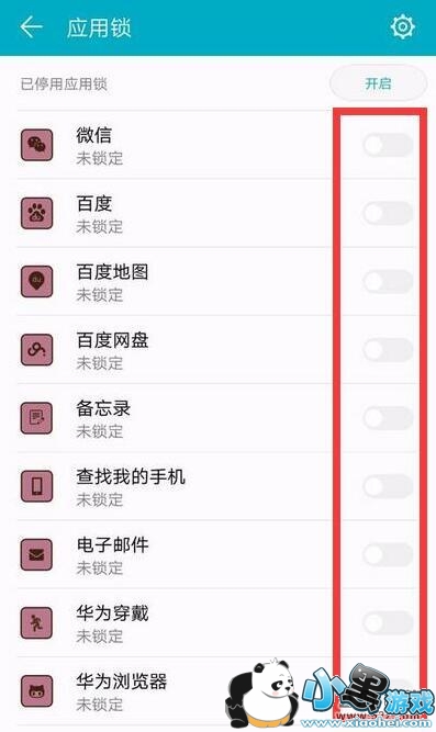 华为p30pro手机指纹应用锁设置方法教程小黑游戏 华为p30pro手机指纹应用锁设置方法教程小黑游戏