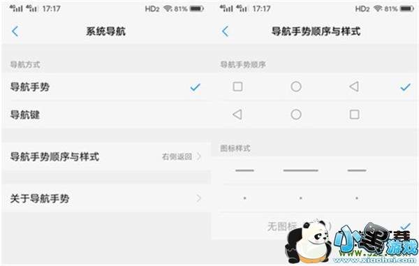 vivo y91手机全面屏手势使用方法教程小黑游戏 vivo y91手机全面屏手势使用方法教程小黑游戏