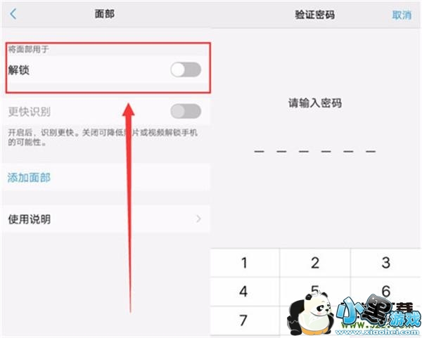 vivo y91手机设置人脸解锁方法教程小黑游戏 vivo y91手机设置人脸解锁方法教程小黑游戏