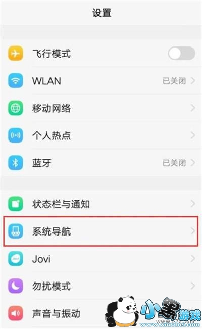 vivo y91手机设置导航键方法教程小黑游戏 vivo y91手机设置导航键方法教程小黑游戏