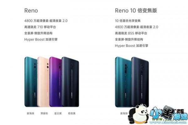 oppo reno10倍变焦版和普通版区别对比实用评测小黑游戏 oppo reno10倍变焦版和普通版区别对比实用评测小黑游戏