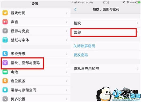 vivo y91手机设置人脸解锁方法教程小黑游戏 vivo y91手机设置人脸解锁方法教程小黑游戏