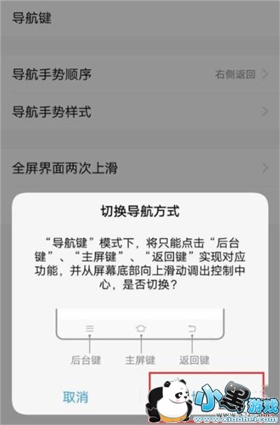 vivo y91手机设置导航键方法教程小黑游戏 vivo y91手机设置导航键方法教程小黑游戏