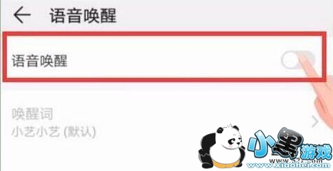 华为畅享9e手机唤醒语音助手方法教程小黑游戏 华为畅享9e手机唤醒语音助手方法教程小黑游戏