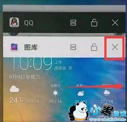 华为畅享9e手机关闭后台应用方法教程小黑游戏 华为畅享9e手机关闭后台应用方法教程小黑游戏