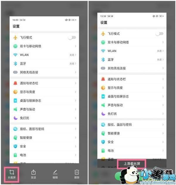 oppo Reno手机长截屏方法教程小黑游戏 oppo Reno手机长截屏方法教程小黑游戏