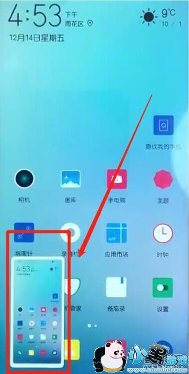 华为畅享9e手机区域截屏方法教程小黑游戏 华为畅享9e手机区域截屏方法教程小黑游戏