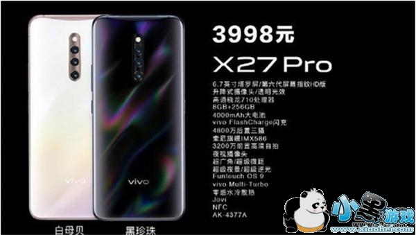 vivo x27pro购买价格及配置参数小黑游戏 vivo x27pro购买价格及配置参数小黑游戏