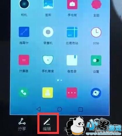 华为畅享9e手机区域截屏方法教程小黑游戏 华为畅享9e手机区域截屏方法教程小黑游戏