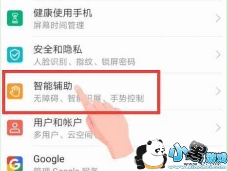 华为畅享9e手机唤醒语音助手方法教程小黑游戏 华为畅享9e手机唤醒语音助手方法教程小黑游戏