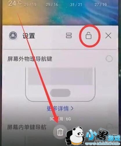 华为畅享9e手机关闭后台应用方法教程小黑游戏 华为畅享9e手机关闭后台应用方法教程小黑游戏