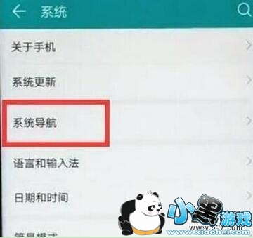 华为畅享9e手机全面屏手势设置方法教程小黑游戏 华为畅享9e手机全面屏手势设置方法教程小黑游戏