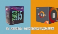 i5 9400F��R5 2600�Կ��Ա�ʵ������