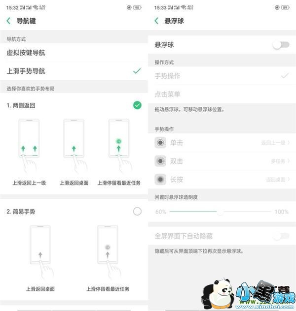 oppo reno手机返回方法教程小黑游戏 oppo reno手机返回方法教程小黑游戏