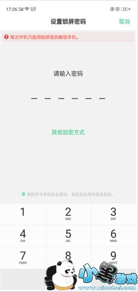 oppo reno�ֻ����ý������뷽���̳�С����Ϸ