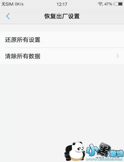 vivo S1�ֻ��ָ��������÷����̳�С����Ϸ